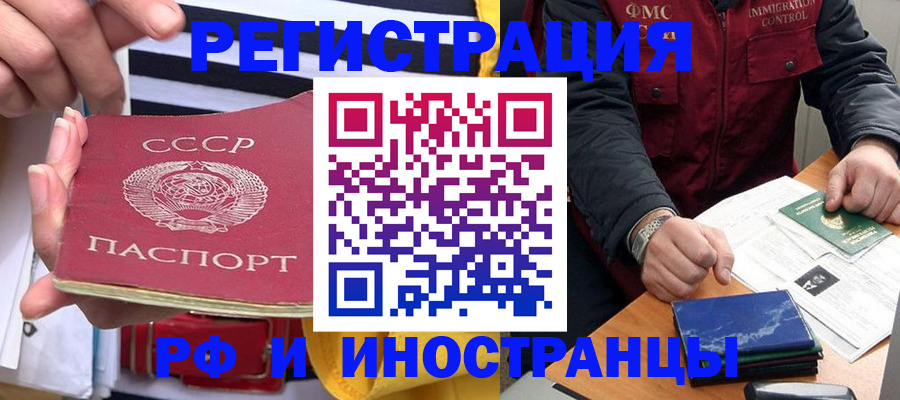 временная регистрация в квартире в Ермолино