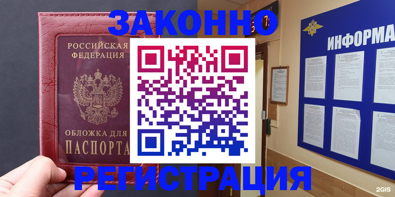 где прописаться в Ермолино